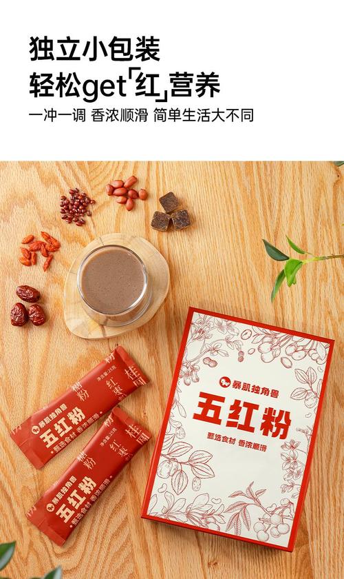 暴肌独角兽五红粉汤 以谷物代餐重塑健康补养新方式